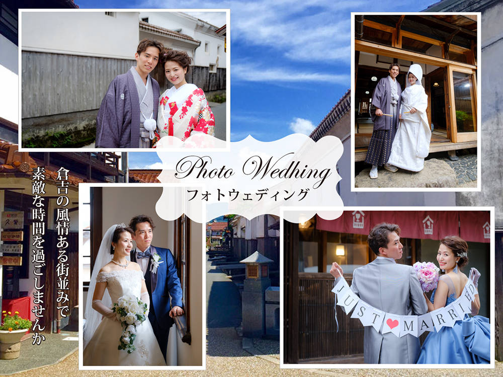 【Photo Wedding】